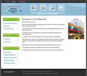 Предпросмотр для www.korolev-remont.ru — Ремонт часов