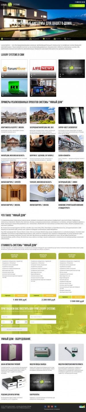 Предпросмотр для www.luxurysystems.ru — Luxury Systems - Умный дом