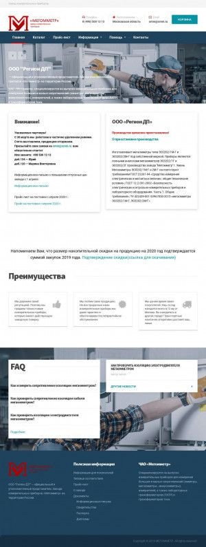 Предпросмотр для www.omm.ru — Регион
