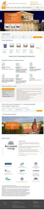 Предпросмотр для www.palitra.ru — Химконтракт