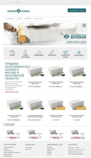 Предпросмотр для www.gaz-blok.ru — Сахалинские газоблоки