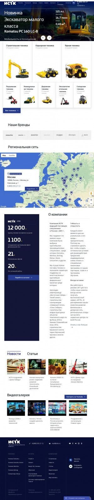 Предпросмотр для istk.ru — Истк