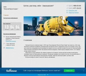 Предпросмотр для kotlas-beton.nethouse.ru — МонолитТрансСервис