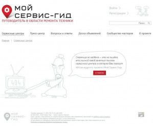 Предпросмотр для www.my-service-guide.ru — Мир Услуг