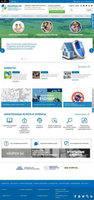 Предпросмотр для rosreestr.ru — Росреестр, Межмуниципальный отдел по г. Коряжме