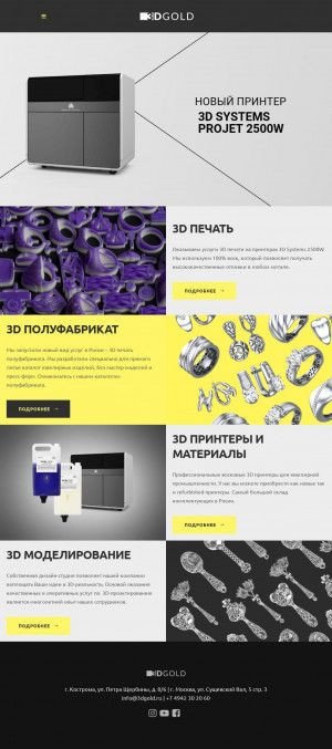 Предпросмотр для www.3dgold.ru — 3DGold.ru