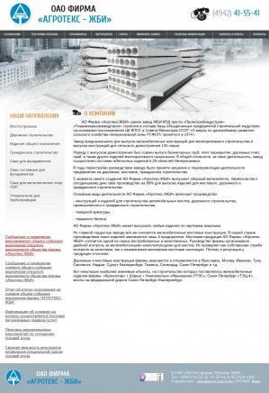 Предпросмотр для www.agrotecs-gbi.ru — Агротекс-ЖБИ