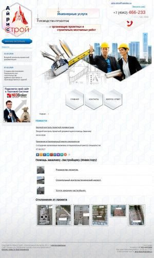 Предпросмотр для www.airis-stroi.ru — АйрисСтрой