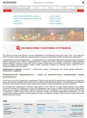Предпросмотр для www.an-senator.ru — Сенатор