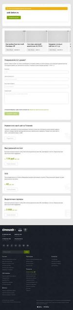 Предпросмотр для ask-beton.ru — Группа Компаний АСК