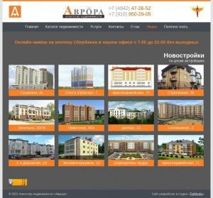 Предпросмотр для www.aurora44.ru — Аврора