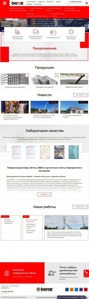 Предпросмотр для beraz.ru — Beraz