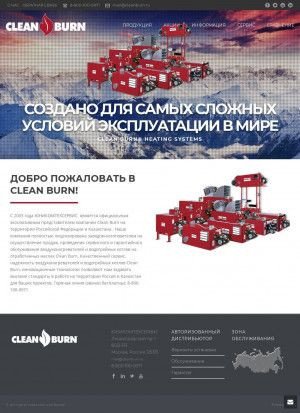 Предпросмотр для cleanburn.ru — Экотерм