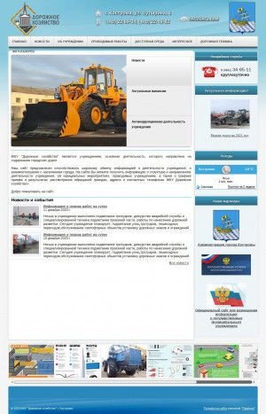 Предпросмотр для www.dorhoz44.ru — Дорожное хозяйство