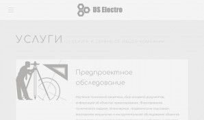 Предпросмотр для dselectro.ru — DsElectro