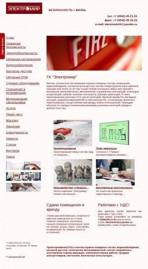 Предпросмотр для электромир44.рф — Торгово-монтажная компания Электромир