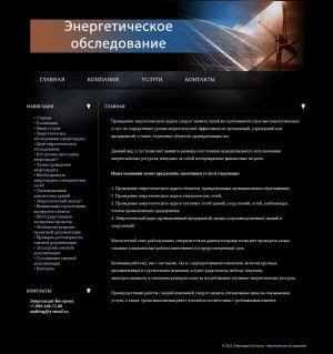 Предпросмотр для energyauditing.ru — Энергоаудит-Кострома, ООО