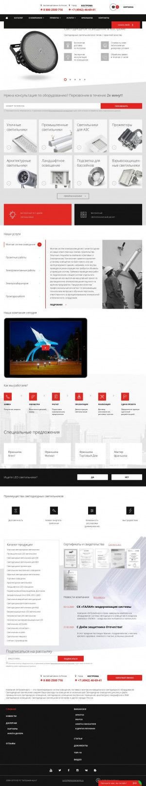 Предпросмотр для epe-centr.ru — ЭлПромЭнерго-центр