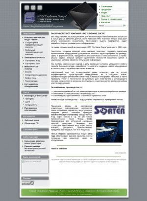 Предпросмотр для www.es-prof.com — Инженерные системы