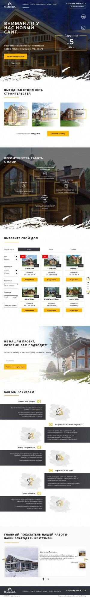 Предпросмотр для fazenda-dom.ru — Фазенда дом РУ
