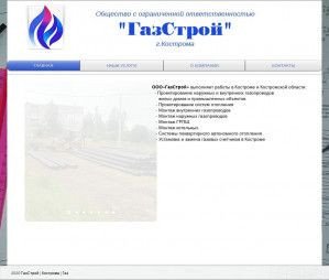 Предпросмотр для газ44.рф — ГазСтрой