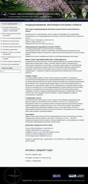 Предпросмотр для gladis.ru — Глэдис