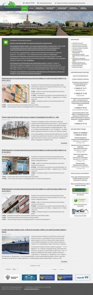 Предпросмотр для kapremont44.ru — Фонд капитального ремонта Костромской области