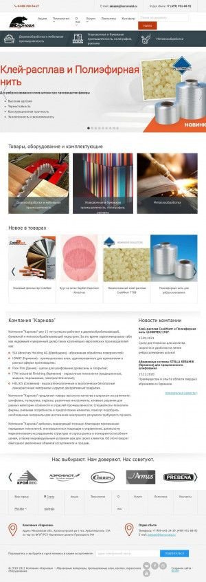 Предпросмотр для karnovatd.ru — Карнова