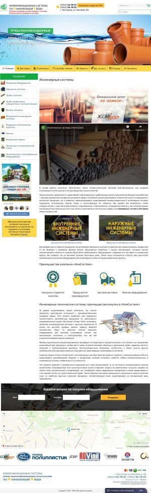 Предпросмотр для komsistems.ru — Компания КомСистем
