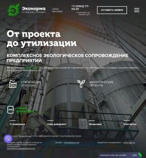 Предпросмотр для kostroma.эконорма.рф — Эконорма