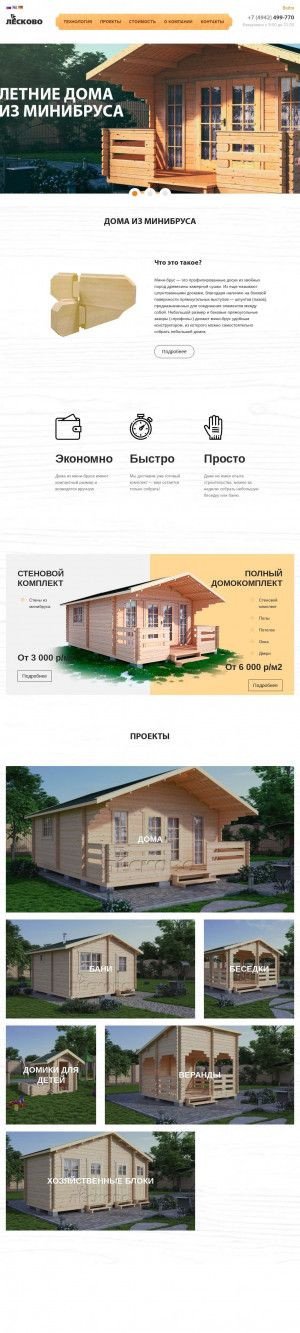 Предпросмотр для leskovo.com — Лесково