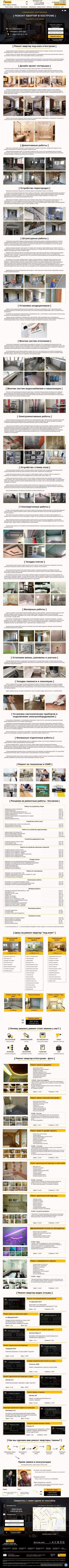 Предпросмотр для mneremont.ru — МнеРемонт