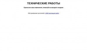 Предпросмотр для nizina44.ru — ФГУ Защитные Сооружения Костромской Низины 