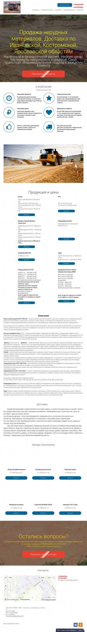 Предпросмотр для www.omegastro.ru — Омега Строй