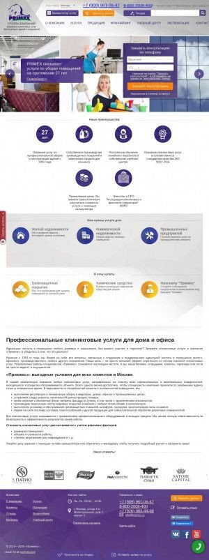 Предпросмотр для primex.ru — Примекс
