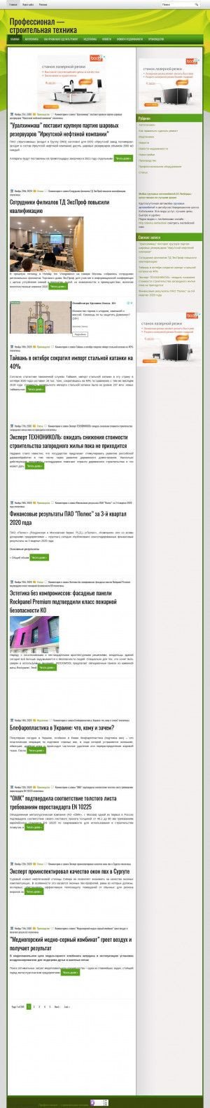 Предпросмотр для www.prof-ivanovo.ru — Профессионал