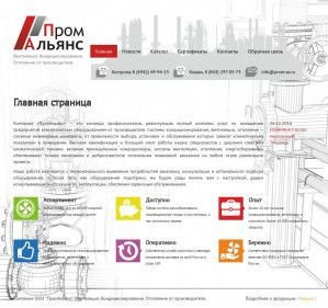 Предпросмотр для www.prom-as.ru — ПромАльянс