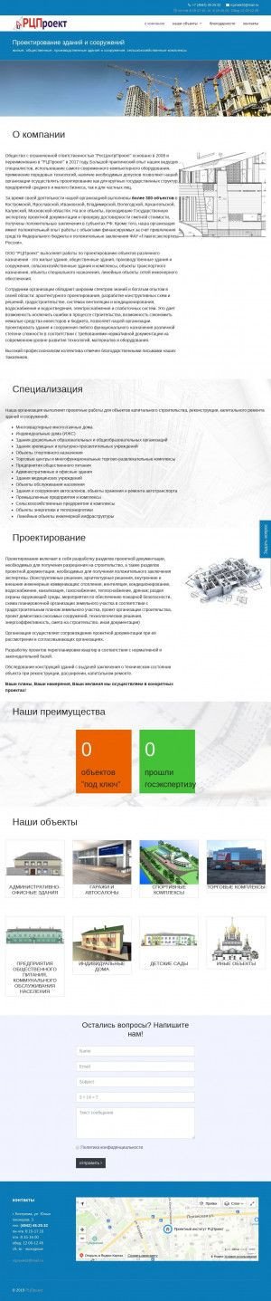 Предпросмотр для rcproekt.ru — РЦПроект
