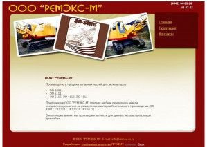 Предпросмотр для www.remex-m.ru — Производственная компания Ремэкс-М 