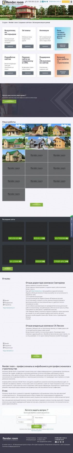 Предпросмотр для render-room.ru — Рендер рум