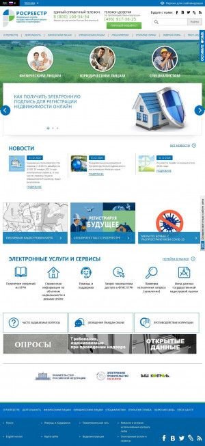 Предпросмотр для rosreestr.ru — Управление Росреестра по Костромской области