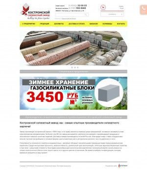 Предпросмотр для www.silikat.ru — Костромской силикатный завод