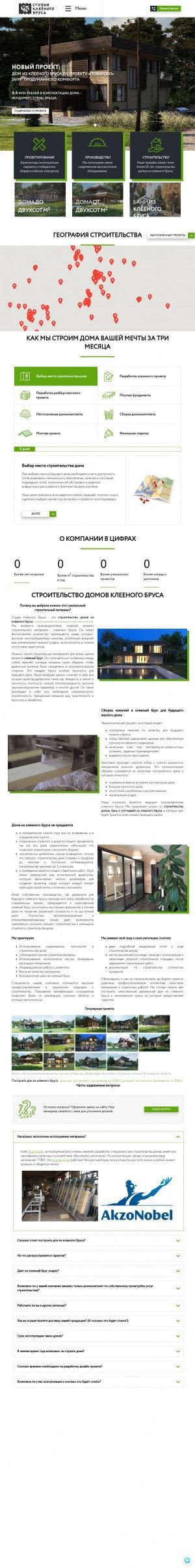 Предпросмотр для skb44.ru — Студия клееного бруса Кострома