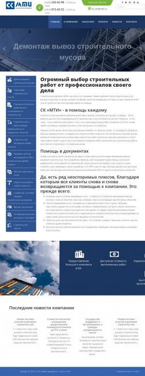 Предпросмотр для skmti.ru — МТИ