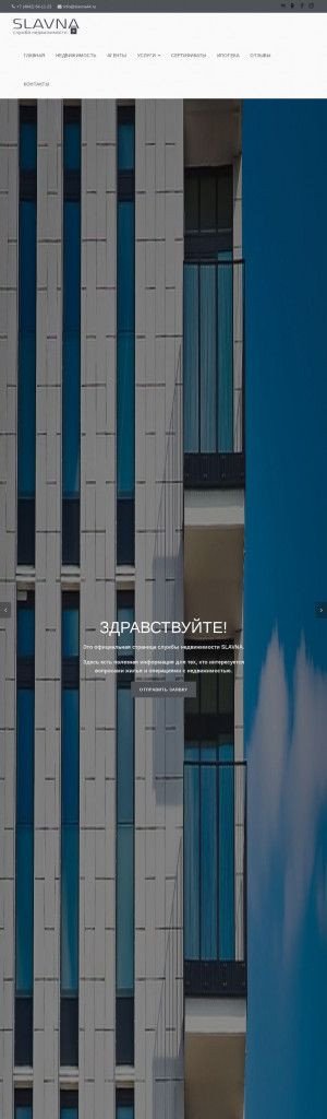 Предпросмотр для www.slavna44.ru — Служба Недвижимости Славна