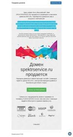 Предпросмотр для www.spektrservice.ru — Спектр