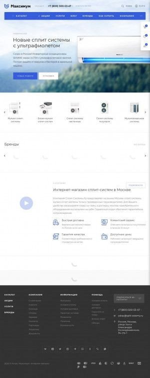 Предпросмотр для www.split-sistemy.ru — Сплит-Системы.ру