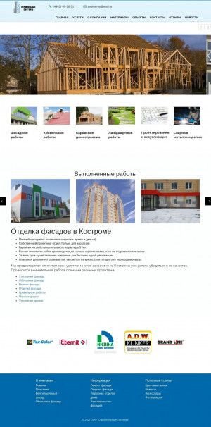 Предпросмотр для strsistemy.ru — Строительные Системы