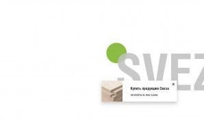Предпросмотр для www.sveza.ru — Свеза