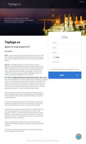 Предпросмотр для teplogo.ru — Теплохит